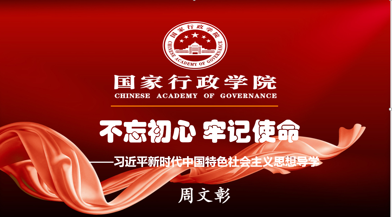 十九大精神解读